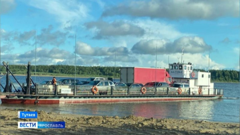 Тутаевская переправа