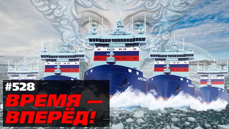 Ледокол Урал