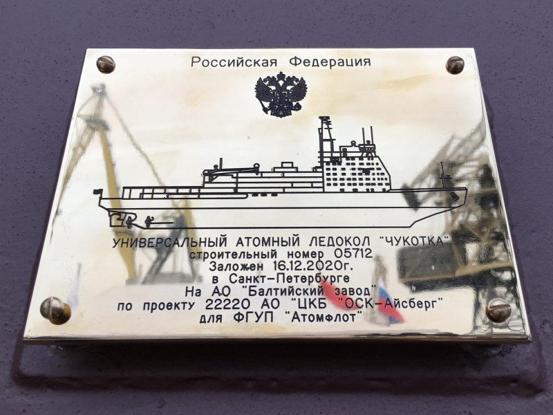 1971 — На Балтийском заводе заложен атомный ледокол «Арктика».