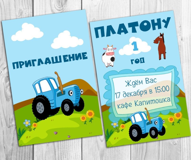 День рождения в стиле синий трактор