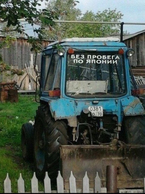 Трактор прикол
