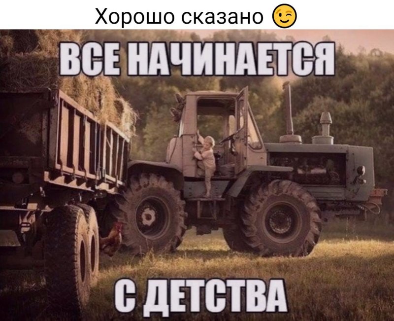 Тракторист Мем