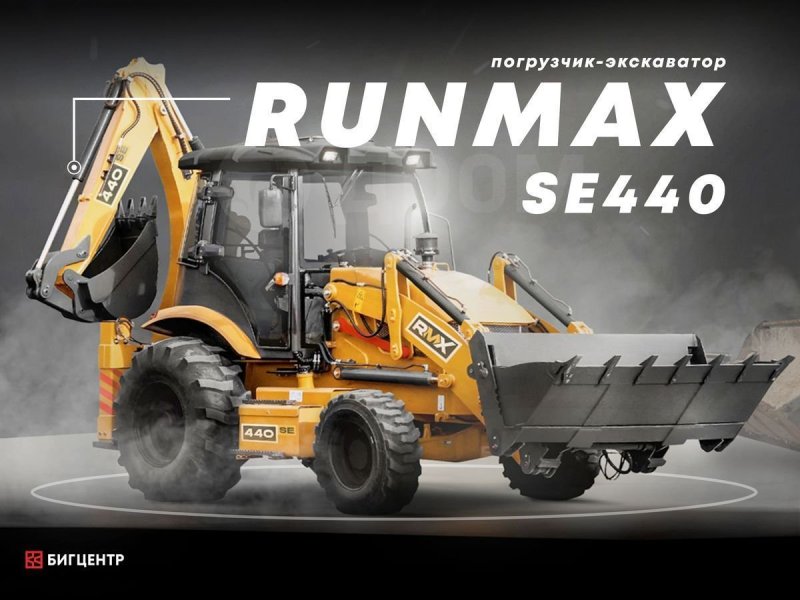 RUNMAX se440