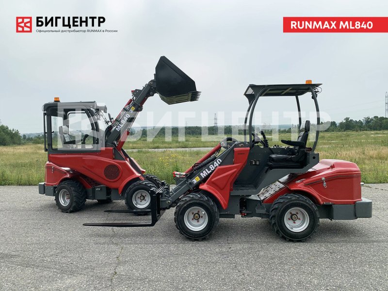 Погрузчики RUNMAX 840