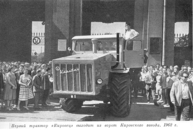 Кировский завод выпустил первый колёсный трактор к-700 «Кировец».