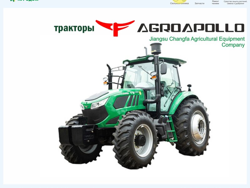 АГРОСПЕЦЗАПЧАСТЬ