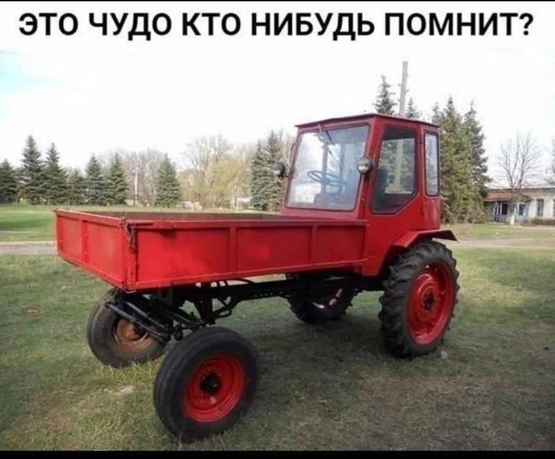 Трактор ВТЗ Т-16