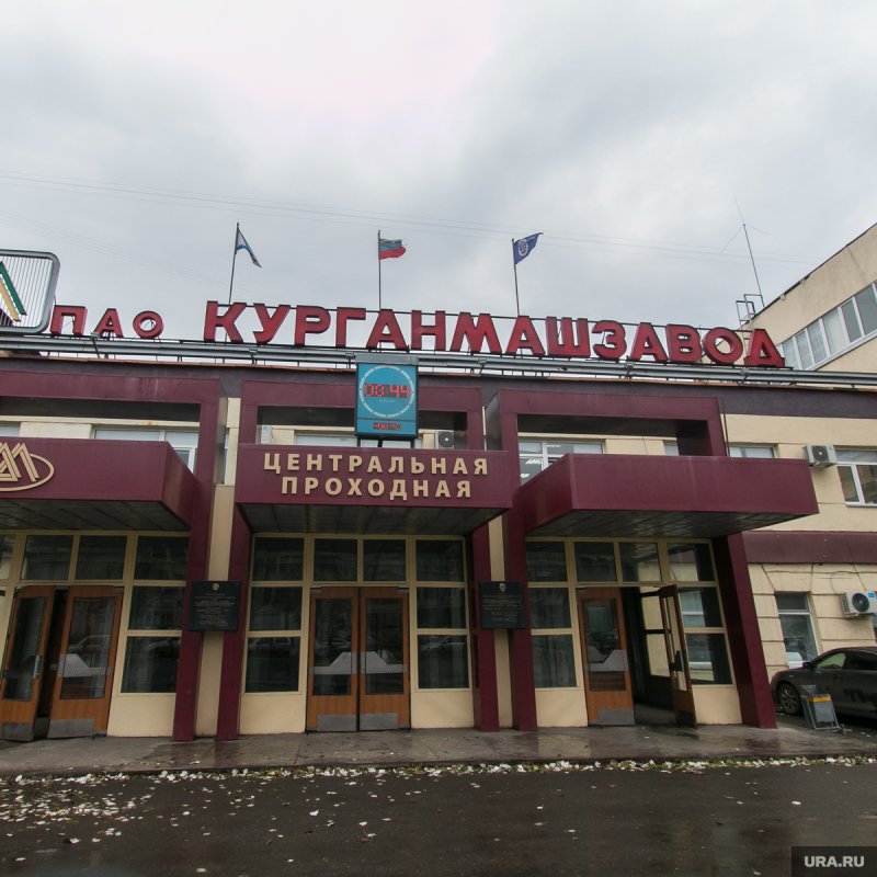 Зауральский машиностроительный завод