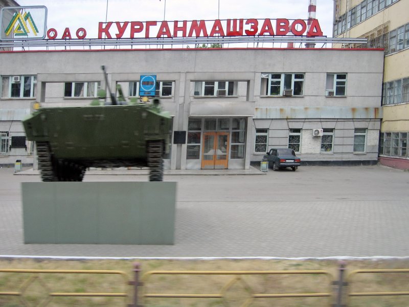 Курган машиностроительный завод