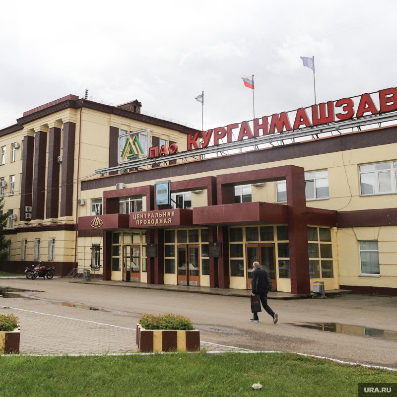Завод КМЗ Курган