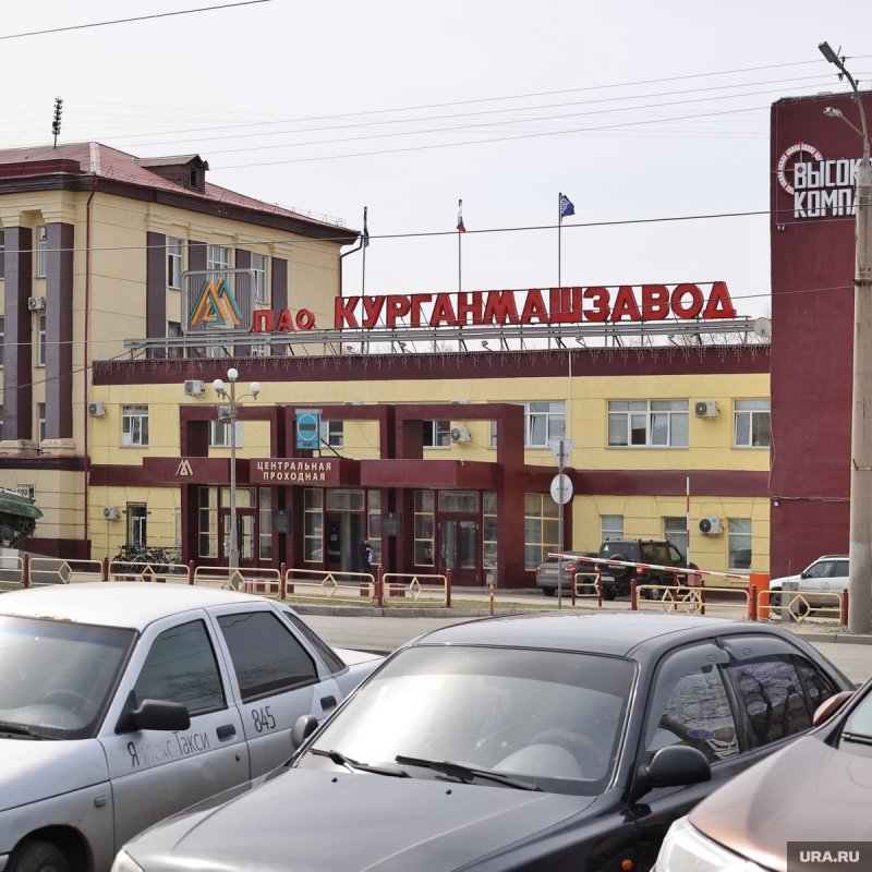 ПАО Курганский машиностроительный завод Курган день танкиста