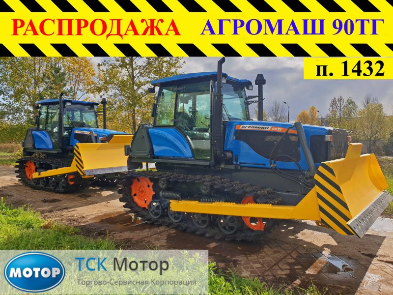 Агромаш 90тг 3640м