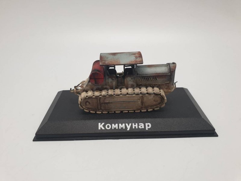 Модель трактора Коммунар