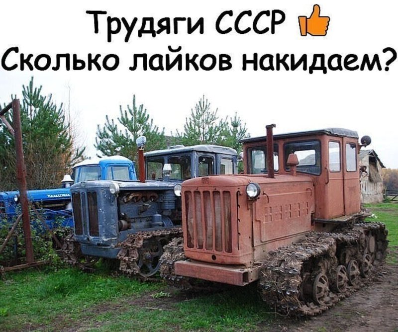 Трактор ДТ-75 Алтайский тракторный завод