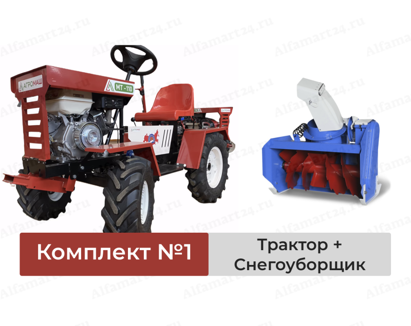 Фреза на минитрактор Агромаш МТ 110