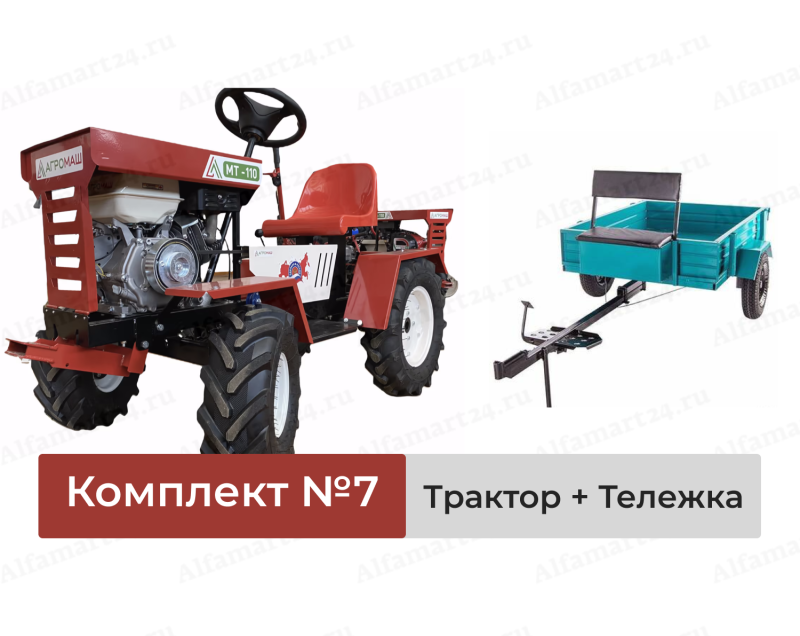 Минитрактор МТ 110