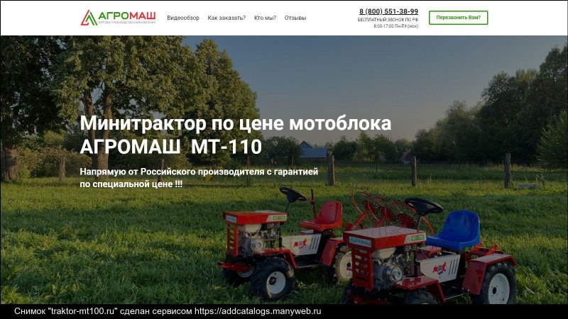 Минитрактор Агромаш МТ 110 прицеп