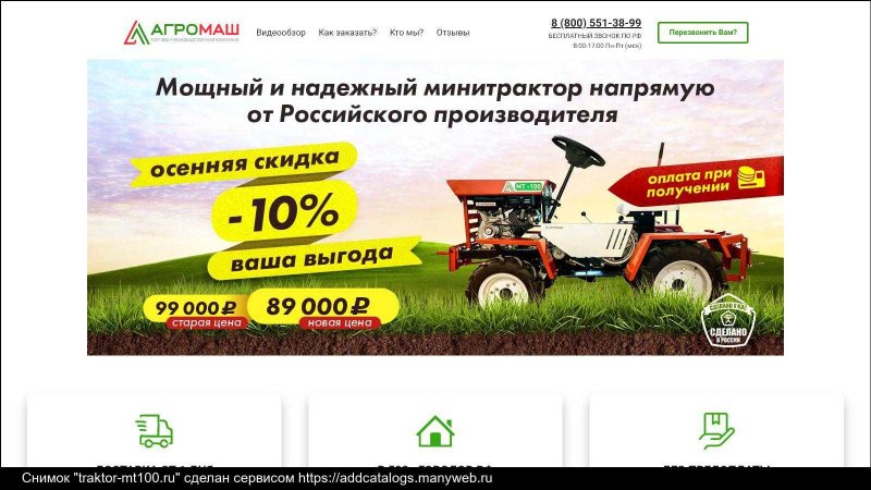 Мини-трактор Агромаш МТ-100