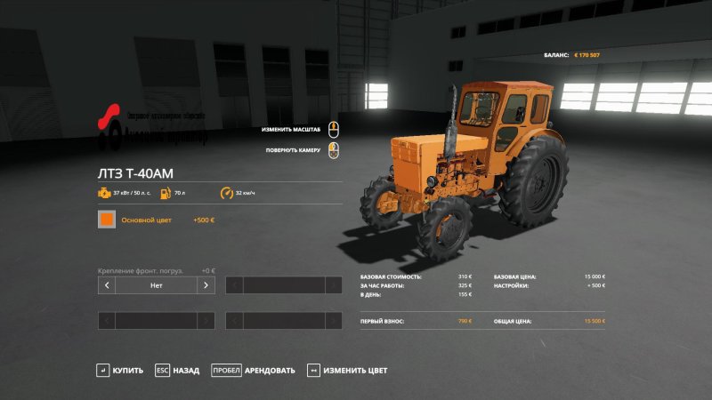 Т 40 для FS 19