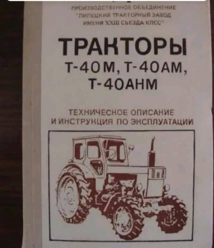 Габариты трактора т 40