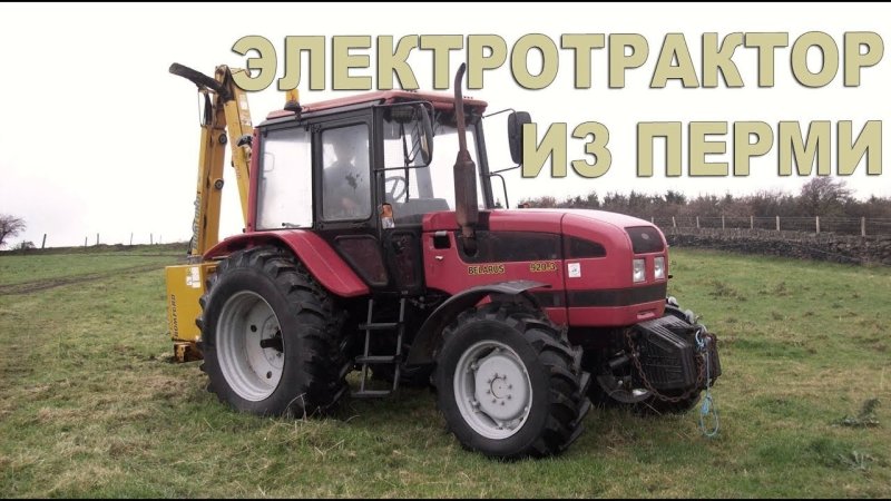 Беларус-920.3 (920.3-0000010-085)
