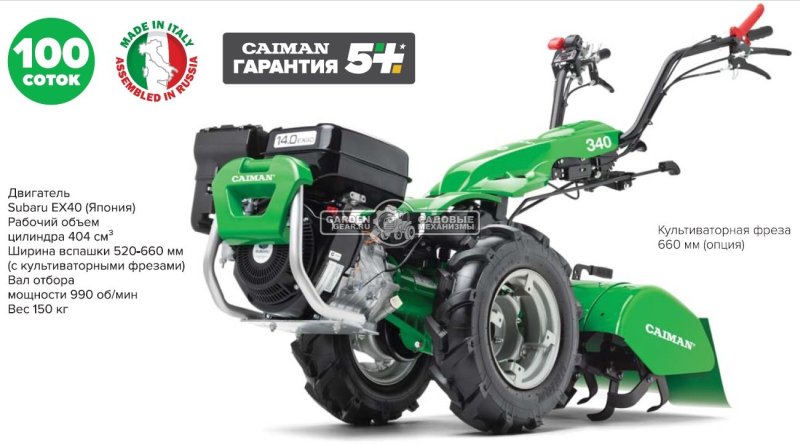 Caiman Atletico 340pt