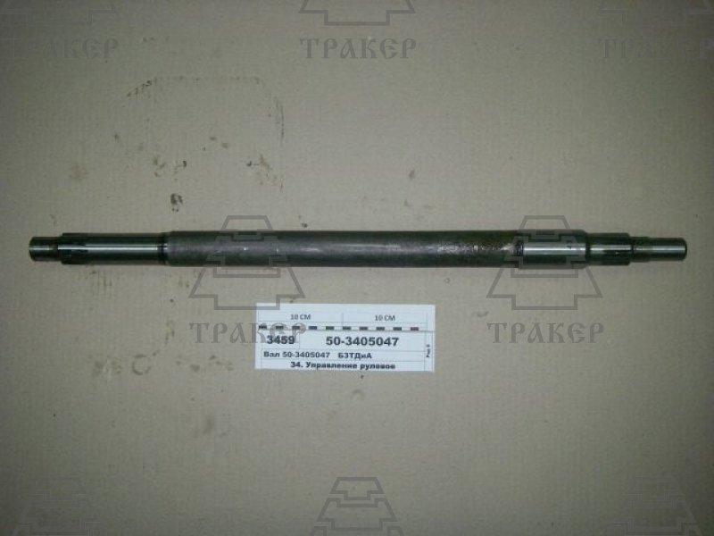 50-3405047 Вал ГУРА МТЗ