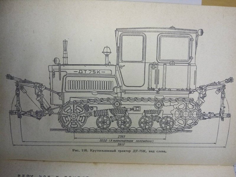 Габариты ДТ-75 трактор
