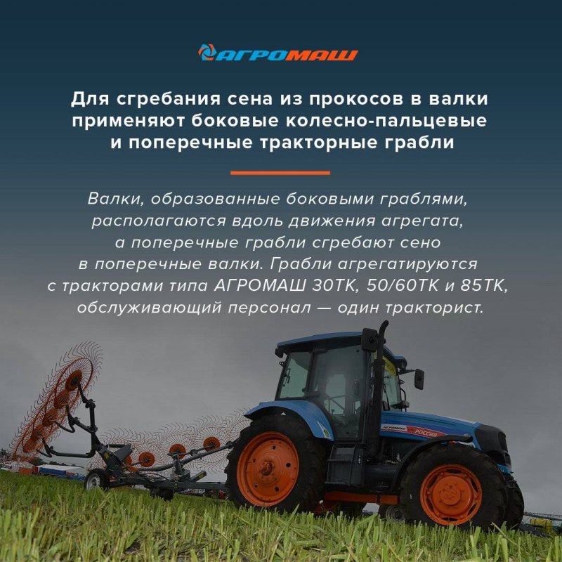 Трактор т40 Агромаш