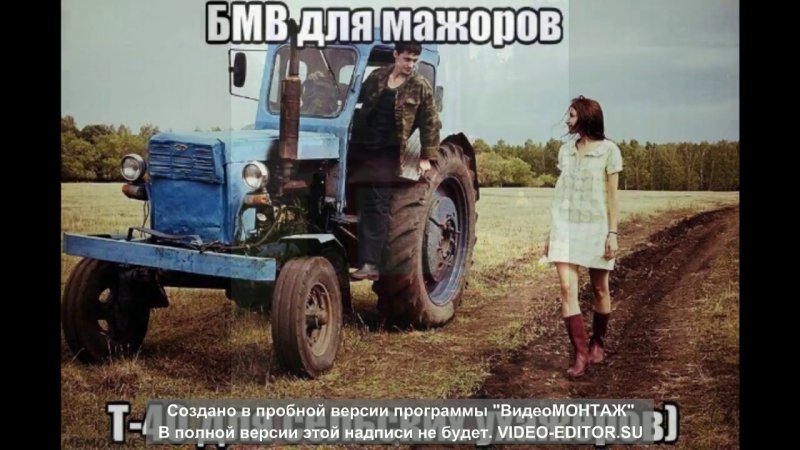 Тракторист прикол