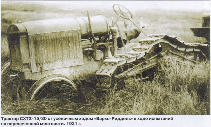 Аэродромный трактор ХТЗ-15/30
