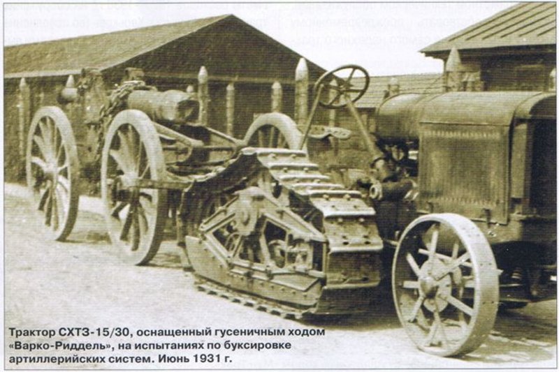 Полугусеничный СХТЗ-15/30