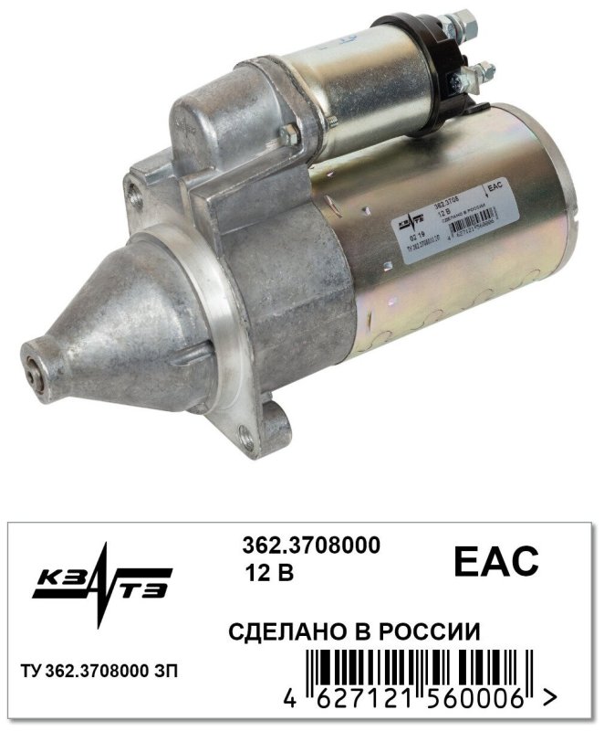 5302-3708000 Стартер