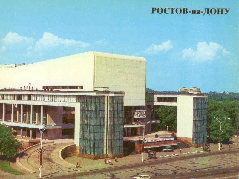 Театр имени Горького Ростов-на-Дону