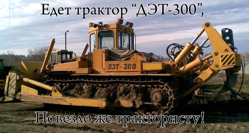 Бульдозер ДЭТ 400