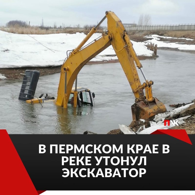 На Зырянке утопили экскаватор