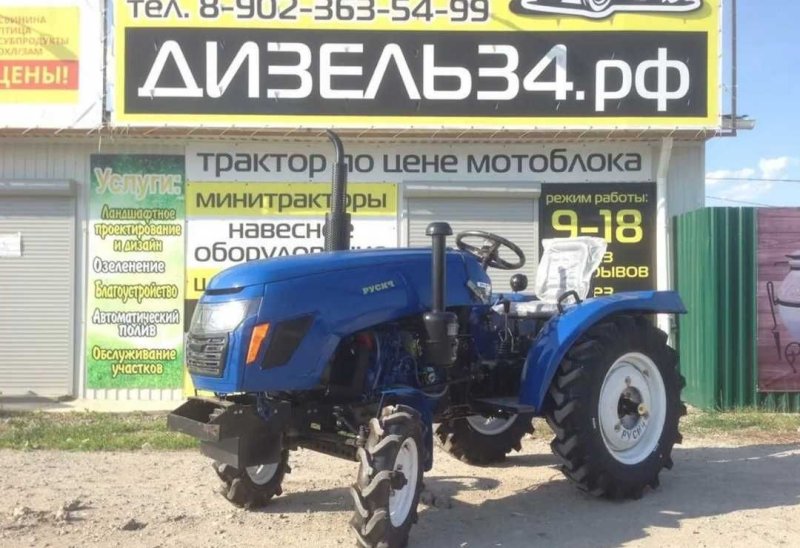 Минитрактор Русич дизель 34