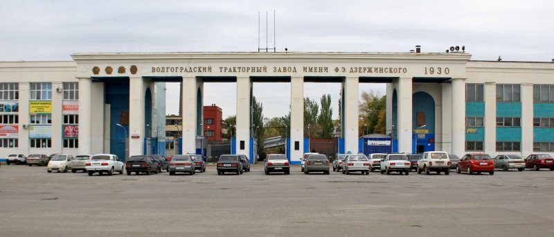 ВГТЗ Волгоградский тракторный