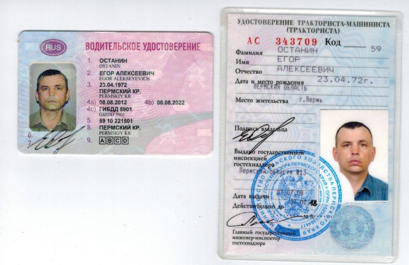 Права тракториста машиниста нового образца