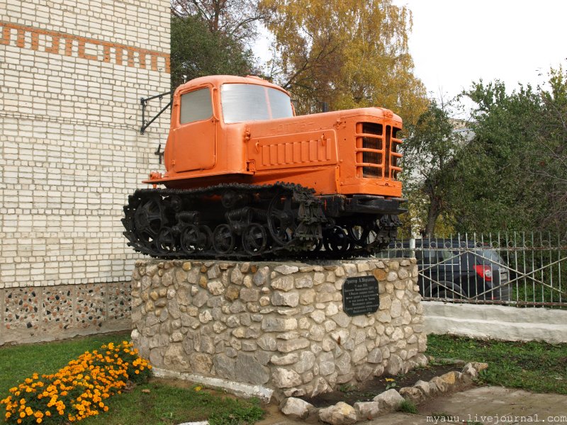 Трактор гусеничный ВЗТ 75