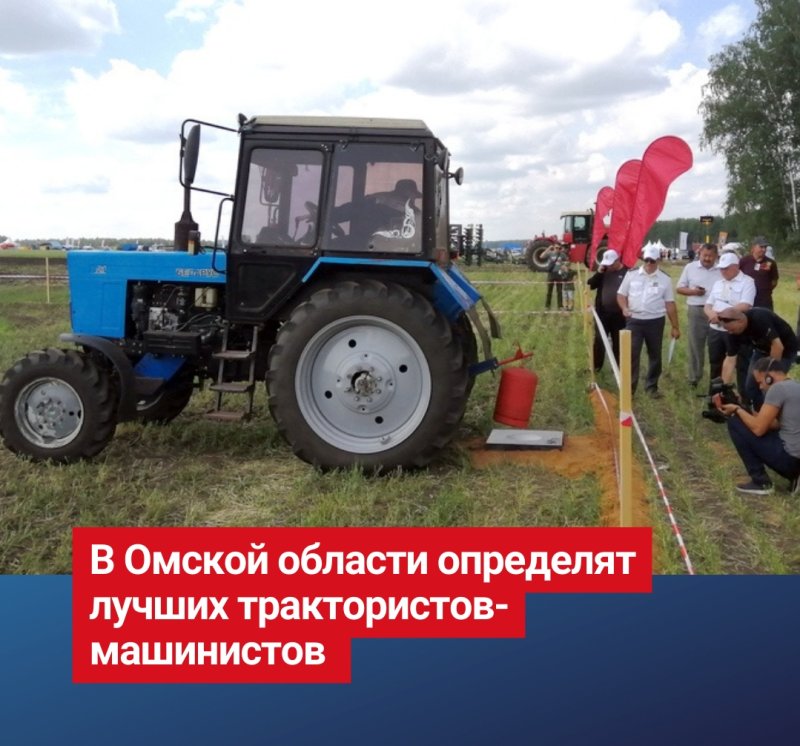 Тракторист-машинист сельскохозяйственного производства
