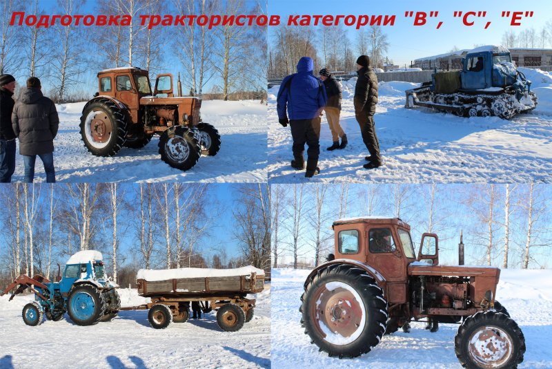 Категории тракториста