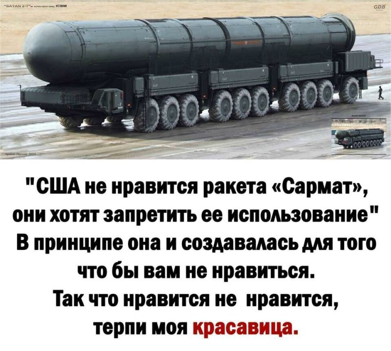 Ракета Сармат