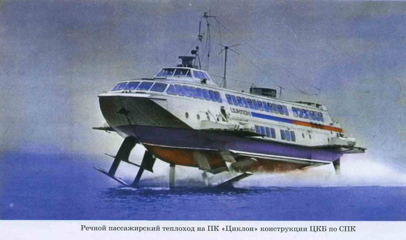 Газотурбоход «циклон 250м