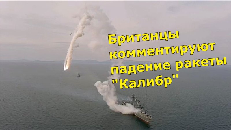 Пуск ракеты Калибр Адмирал Шапошников