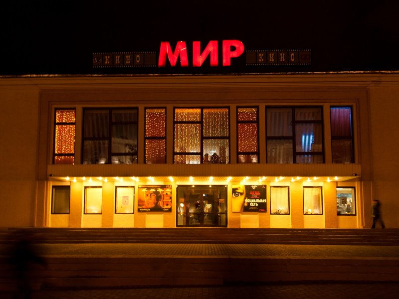 Кинотеатр mir