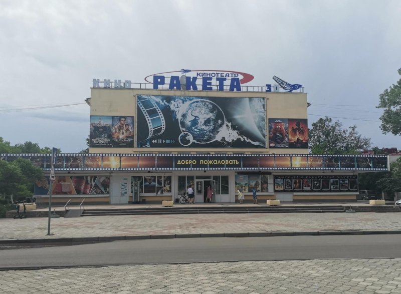 Кинотеатр ракета Евпатория