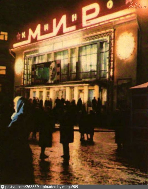Минск кинотеатр мир