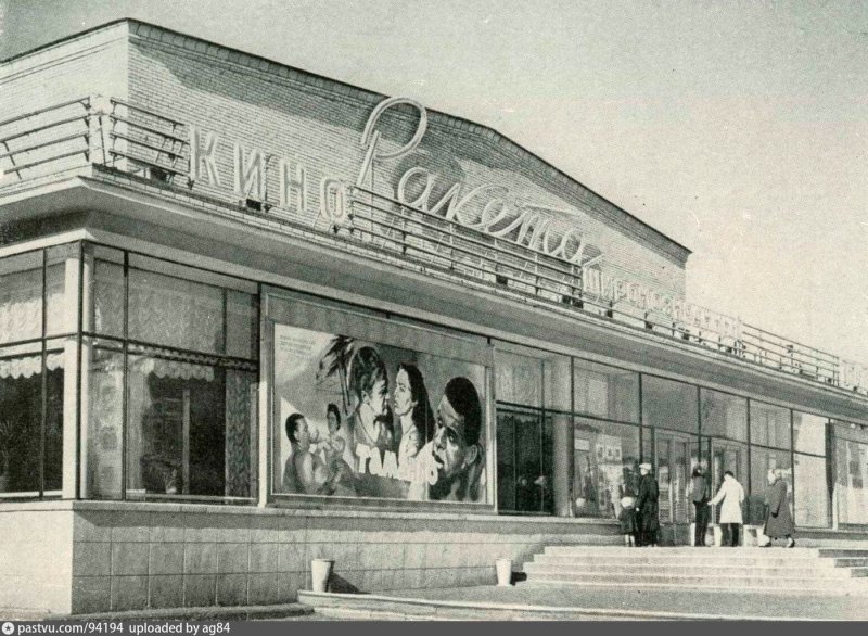 Кинотеатр Москва 1960