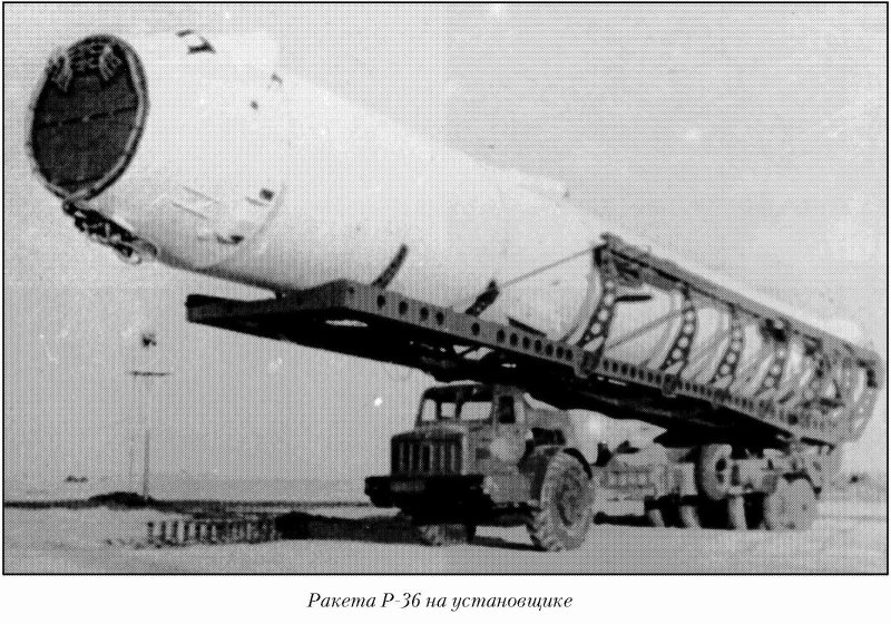 Межконтинентальная баллистическая ракета 8к713